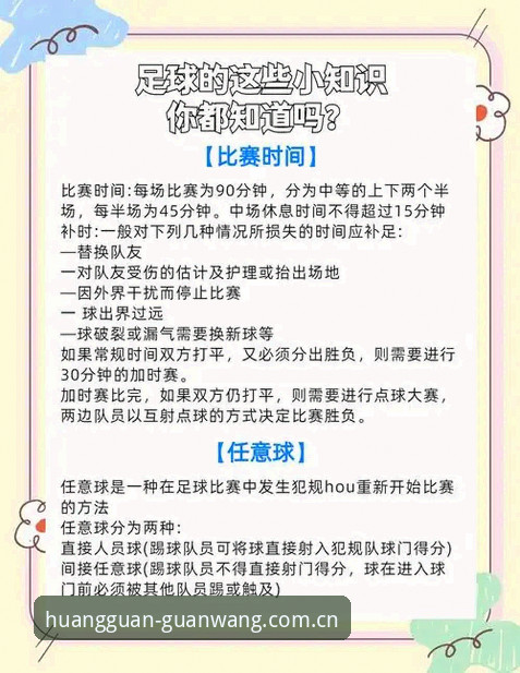 世界杯观赛攻略：从签证困境到皇冠体育平台赛事资讯评测操作教程